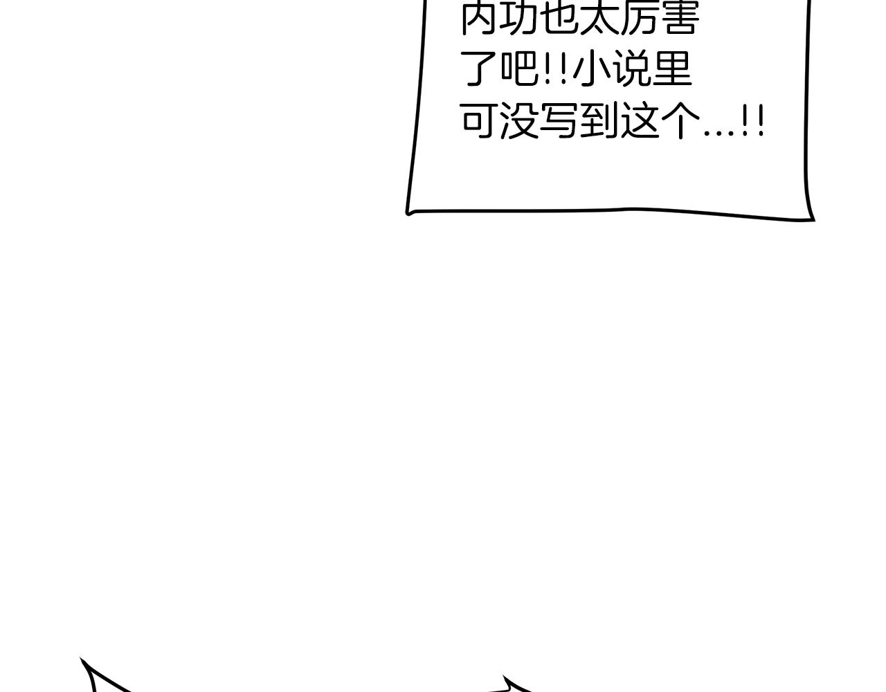 第5话 拿来吧你！110