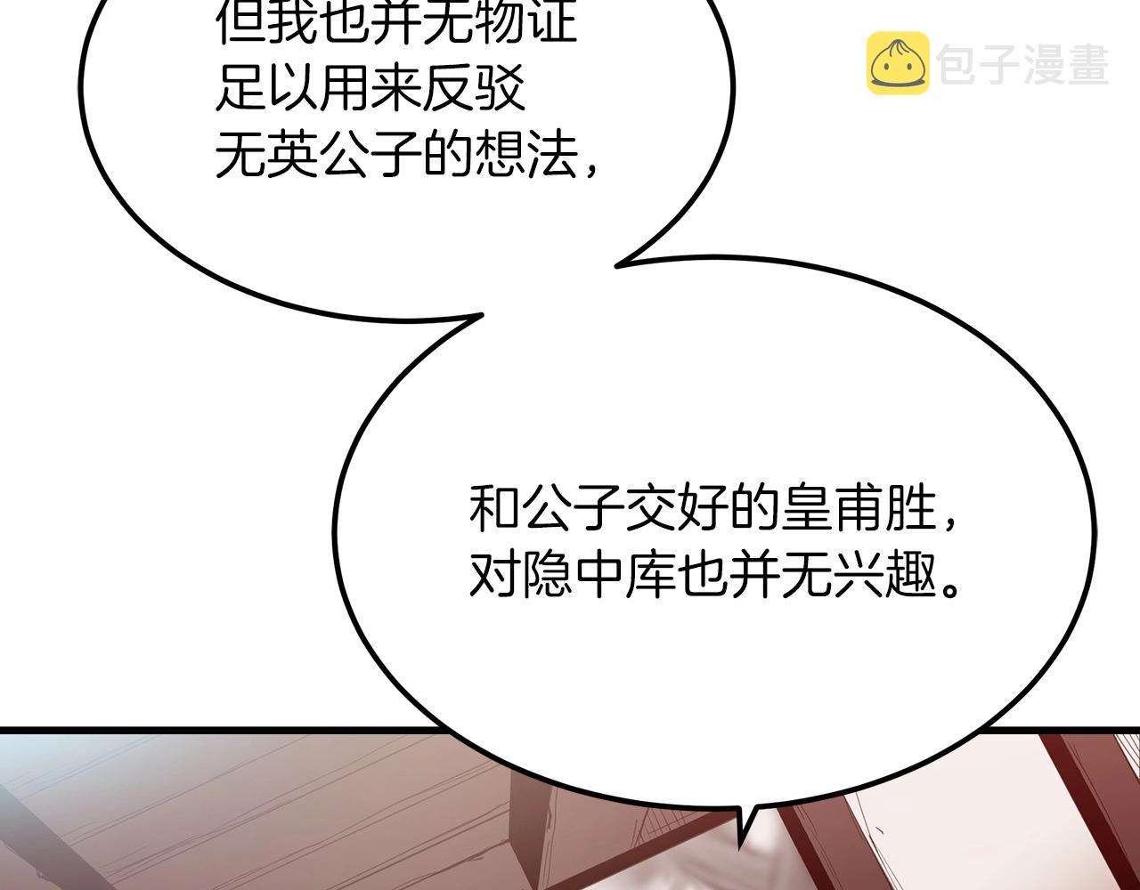 第8话 家族宝库8