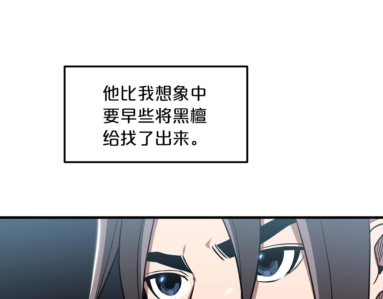 第12话 暗行！156