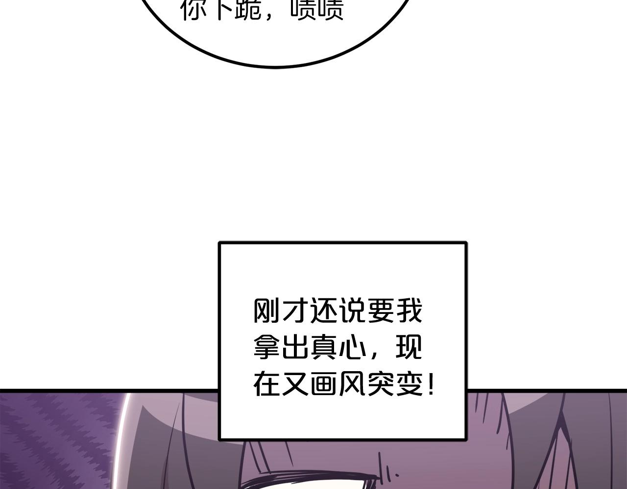 第3话 纨絝的我36