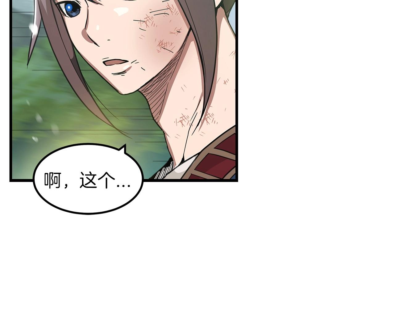 第3话 纨絝的我24