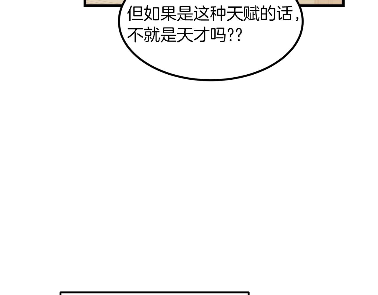 第9话 心法70