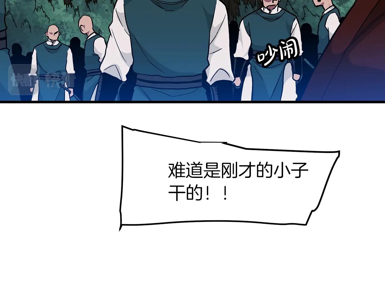 第15话 名剑与对敌103