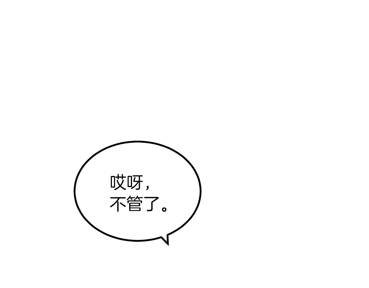 第11话 天赋异禀的纨絝147