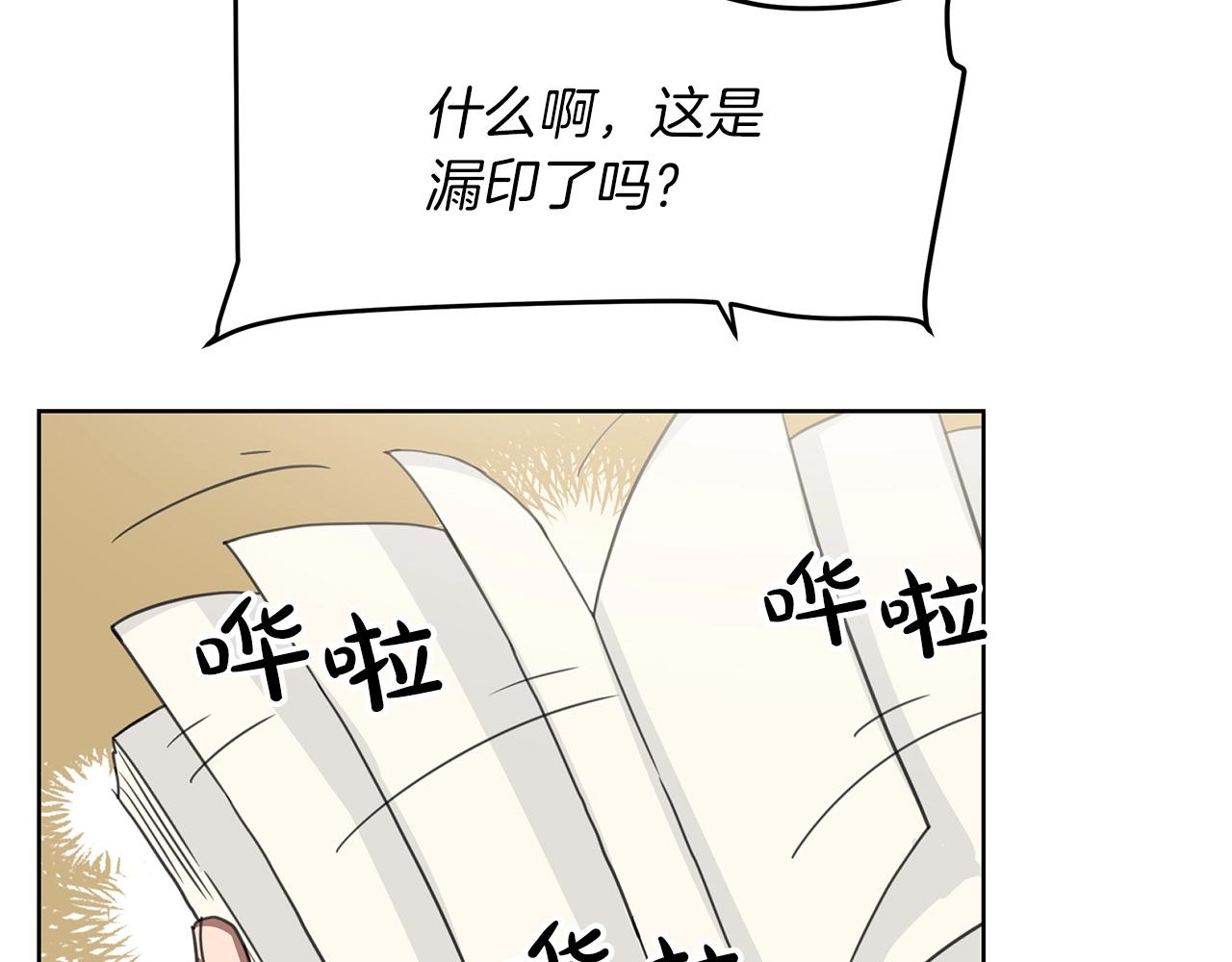 第1话 穿越成龙套啦？110