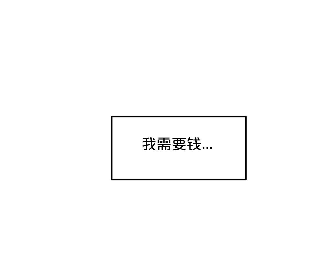 第7话 我真不想当家主48