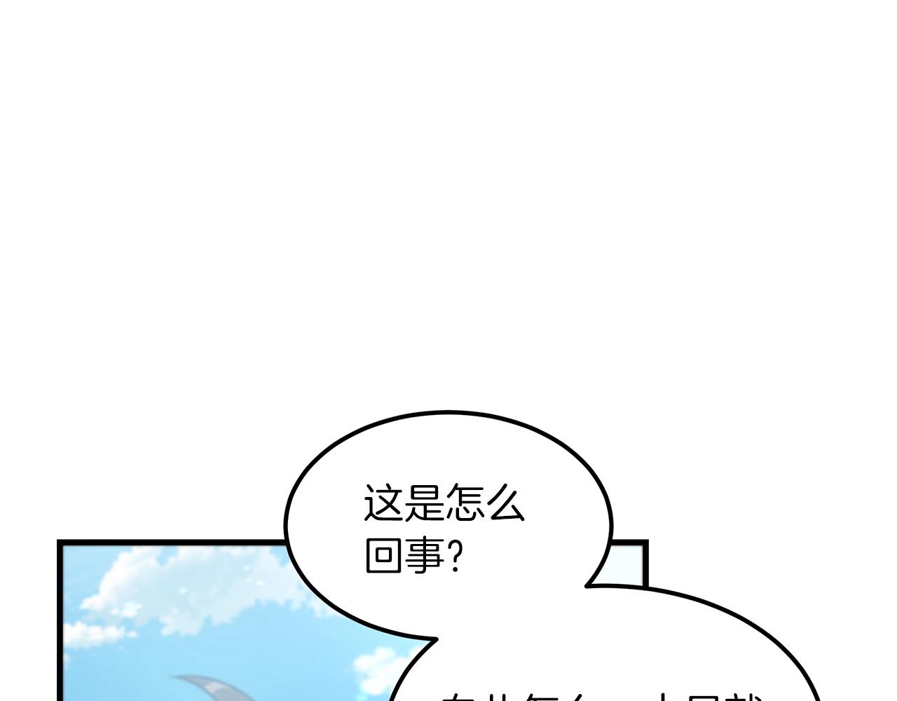第5话 拿来吧你！146