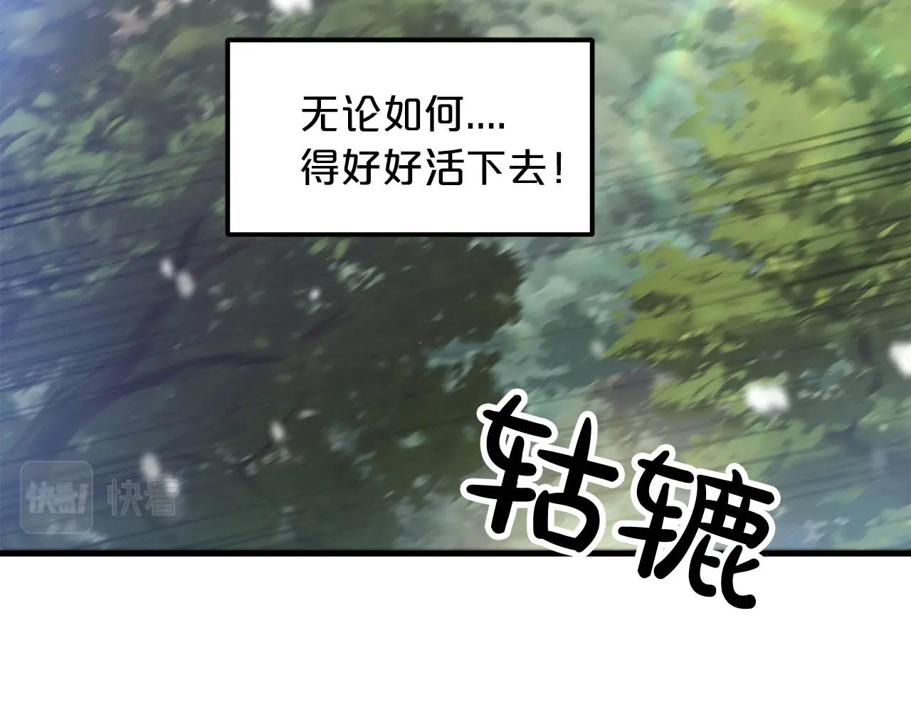 第3话 纨絝的我20