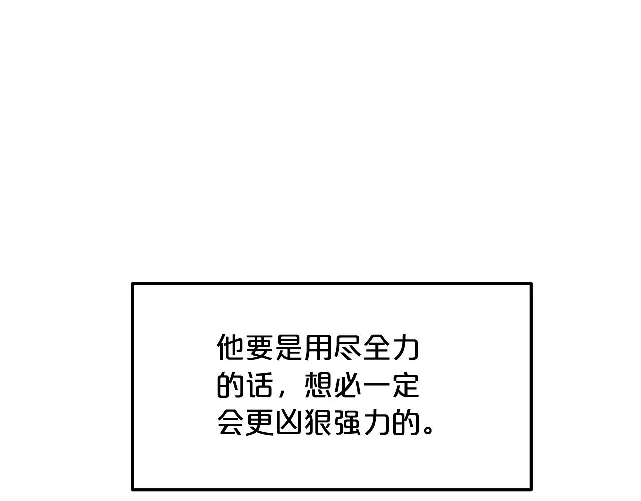 第13话 不按常理出牌的男人146