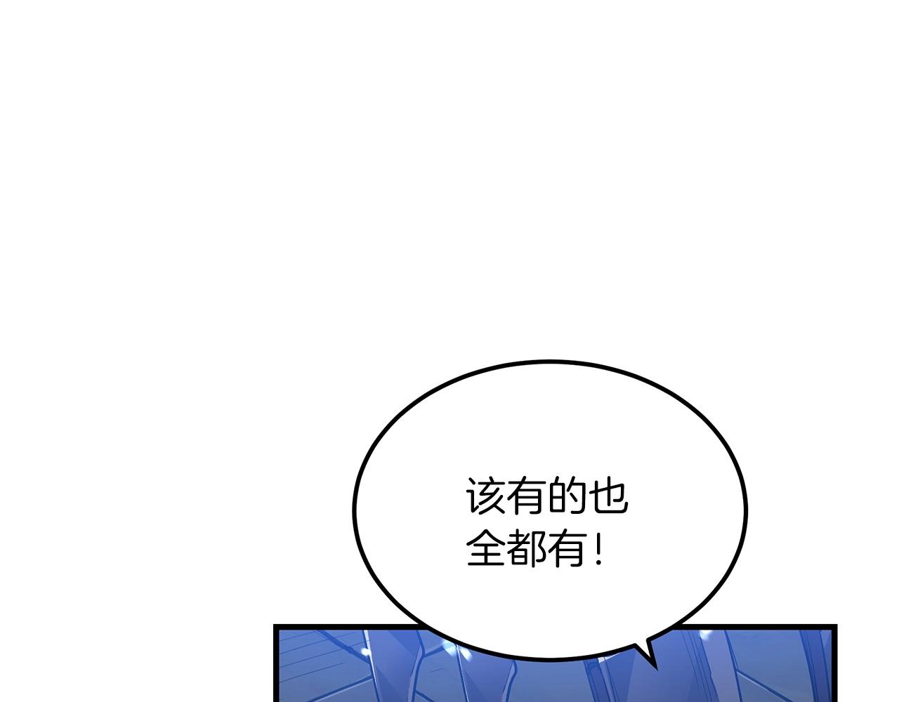 第5话 拿来吧你！38
