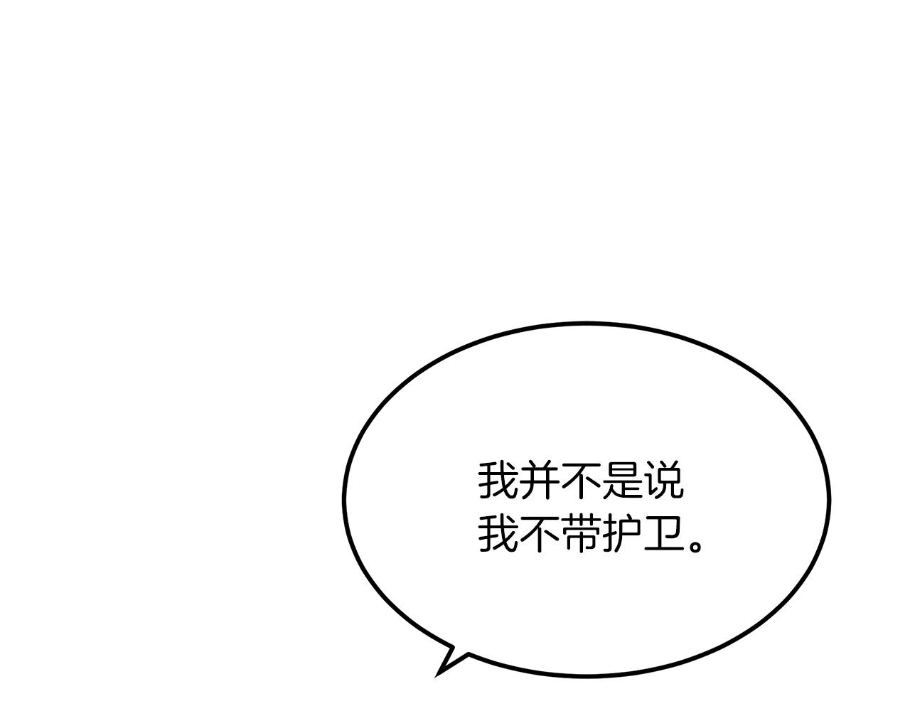第5话 拿来吧你！188