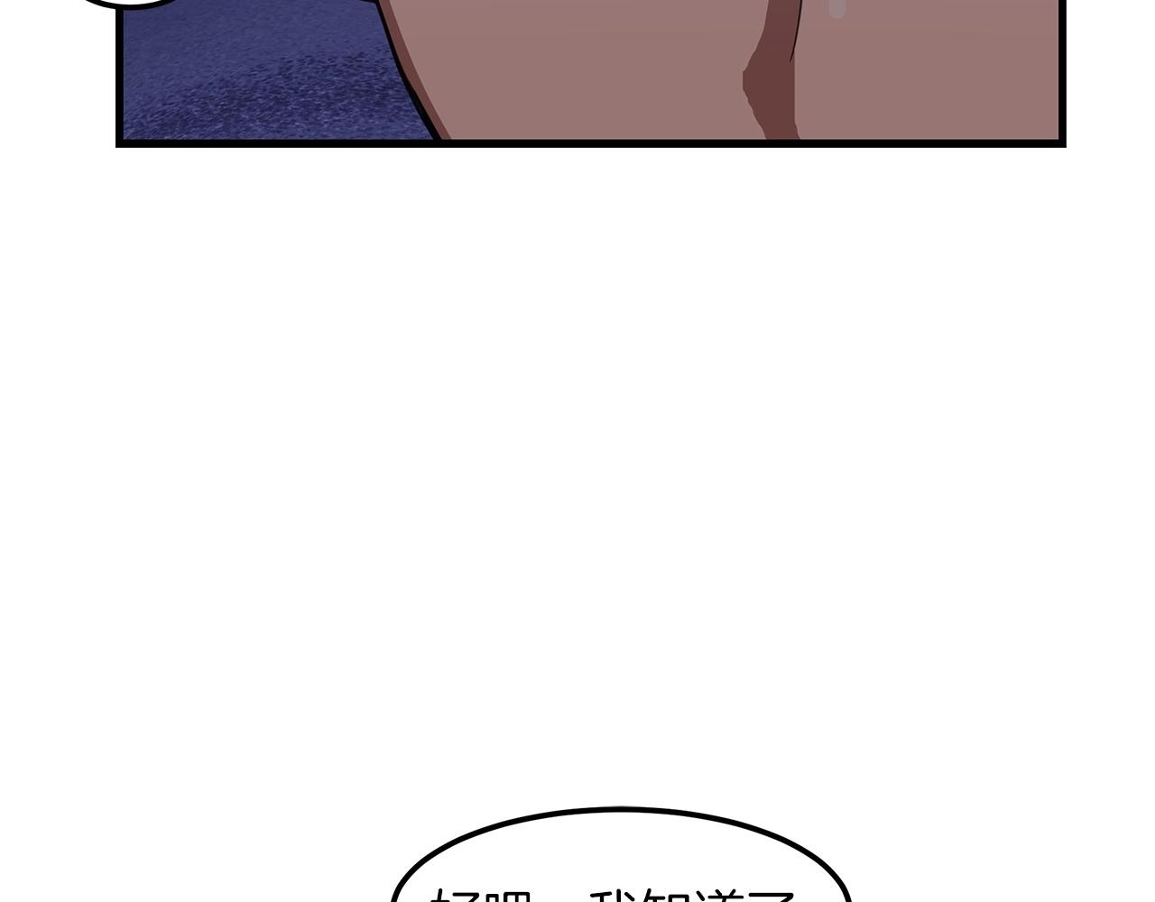 第3话 纨絝的我60