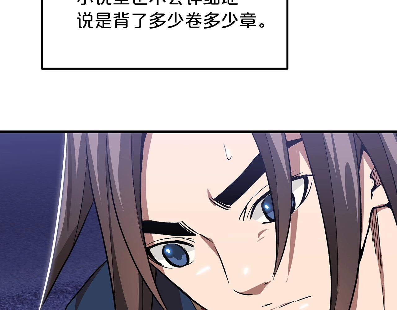 第9话 心法23