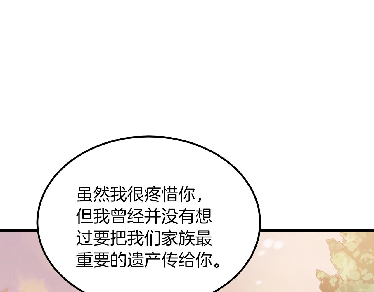 第7话 我真不想当家主161