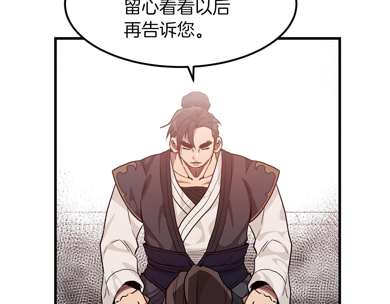 第8话 家族宝库14