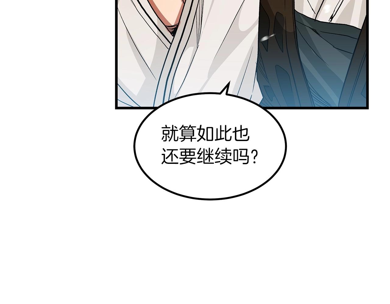 第7话 我真不想当家主113