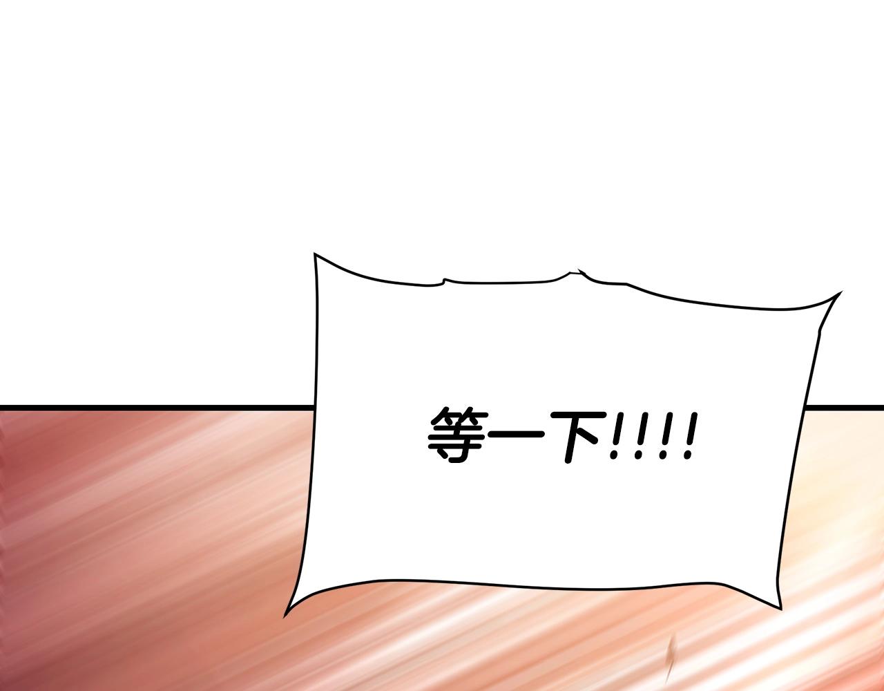 第2话 略施小计30