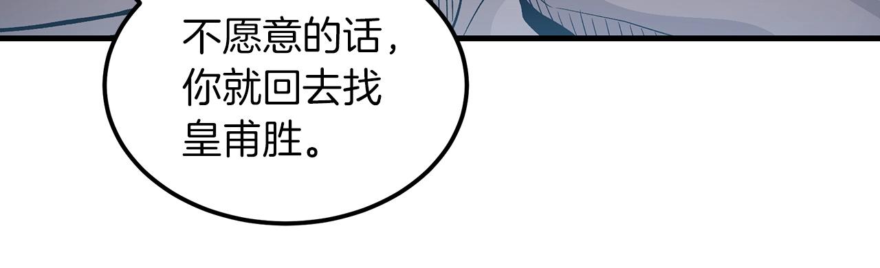 第7话 我真不想当家主108
