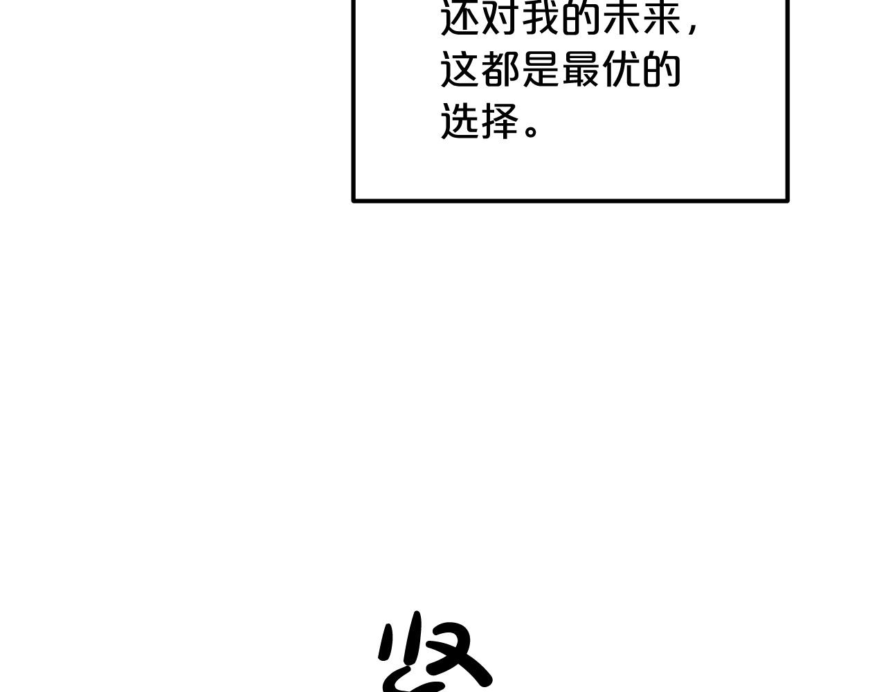 第4话 浪子回头62