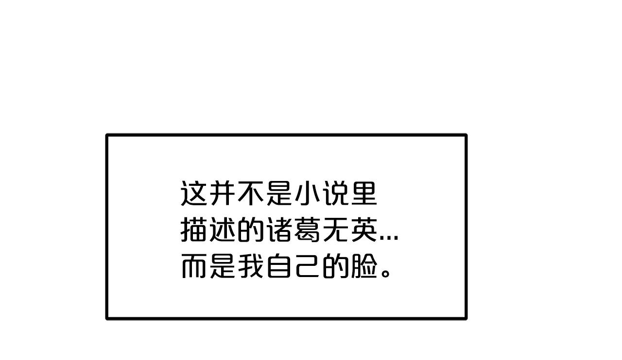 第3话 纨絝的我129
