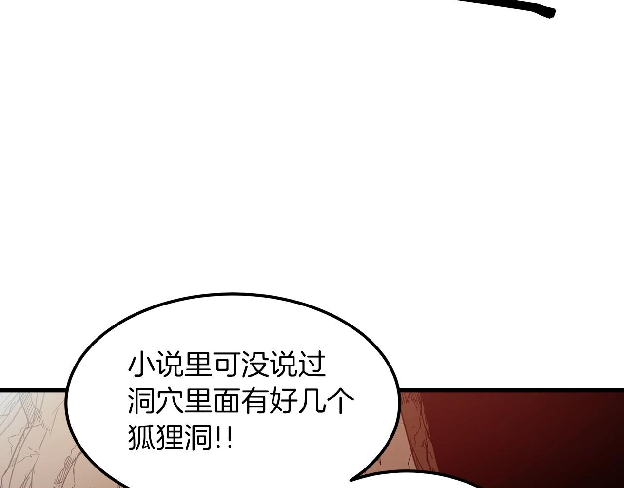 第15话 名剑与对敌138