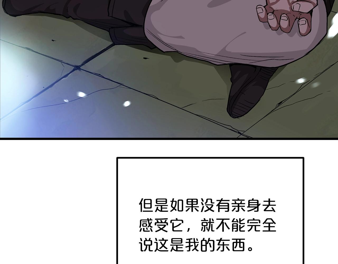 第5话 拿来吧你！70