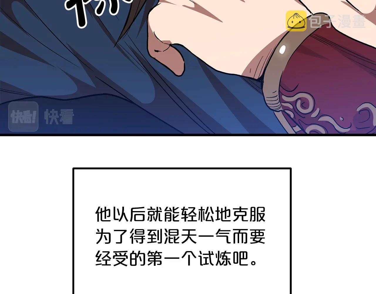第10话 主角养成游戏77