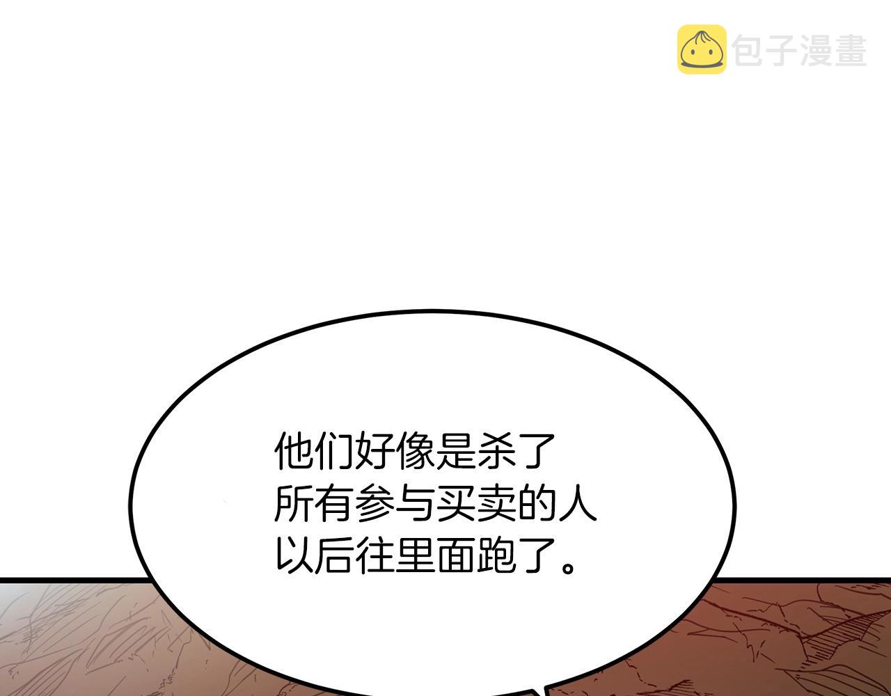 第14话 逢敌！84