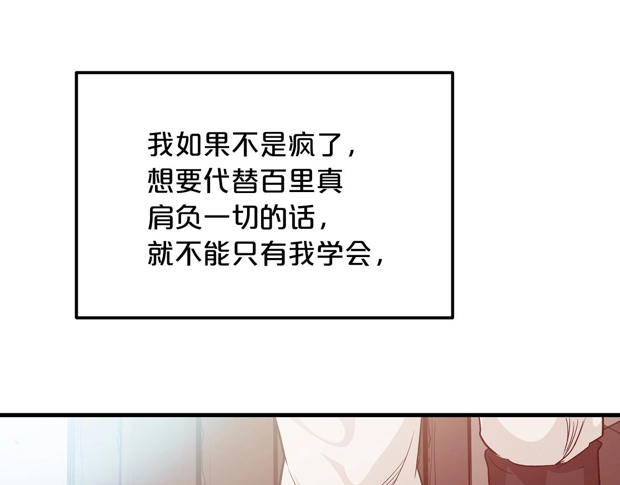 第6话 手握剧本的男人92