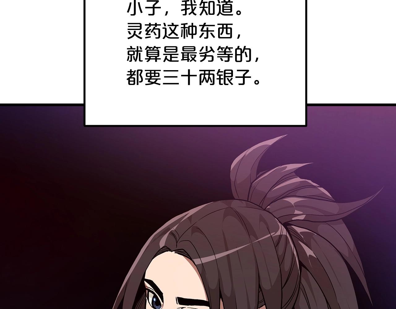 第13话 不按常理出牌的男人31