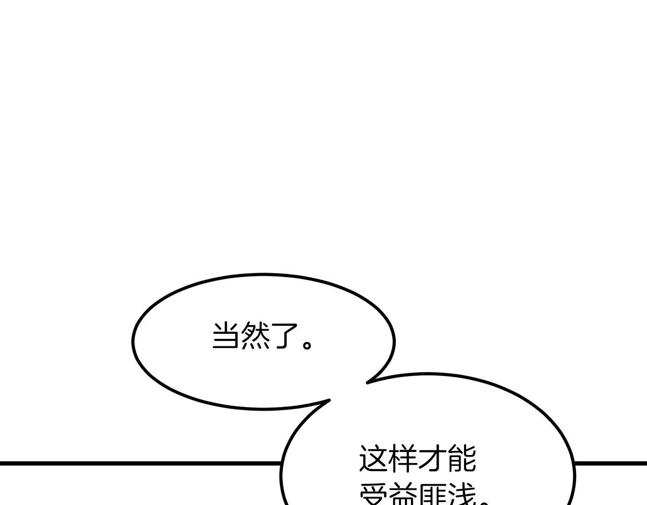 第7话 我真不想当家主114