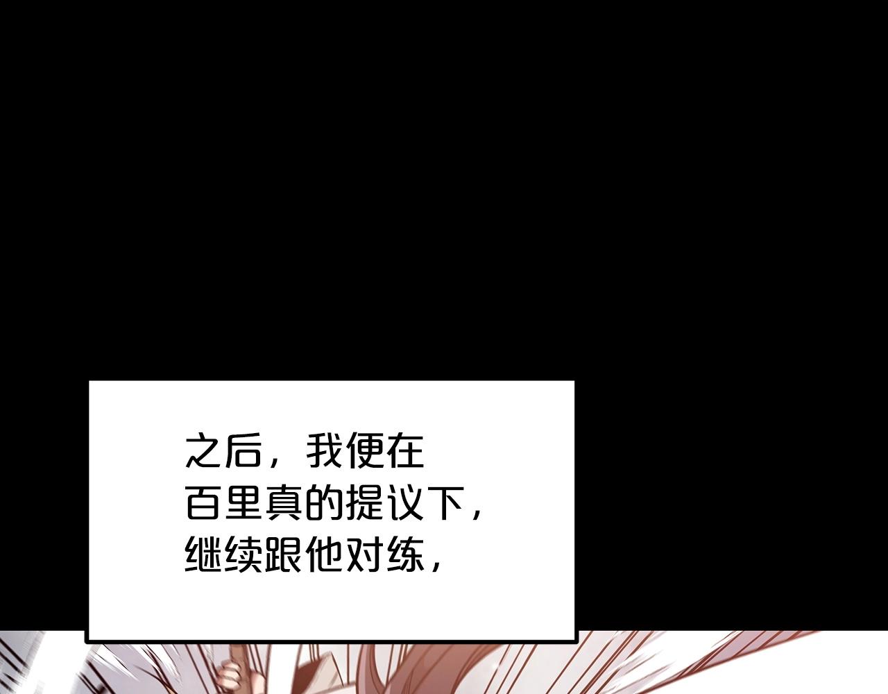 第12话 暗行！12