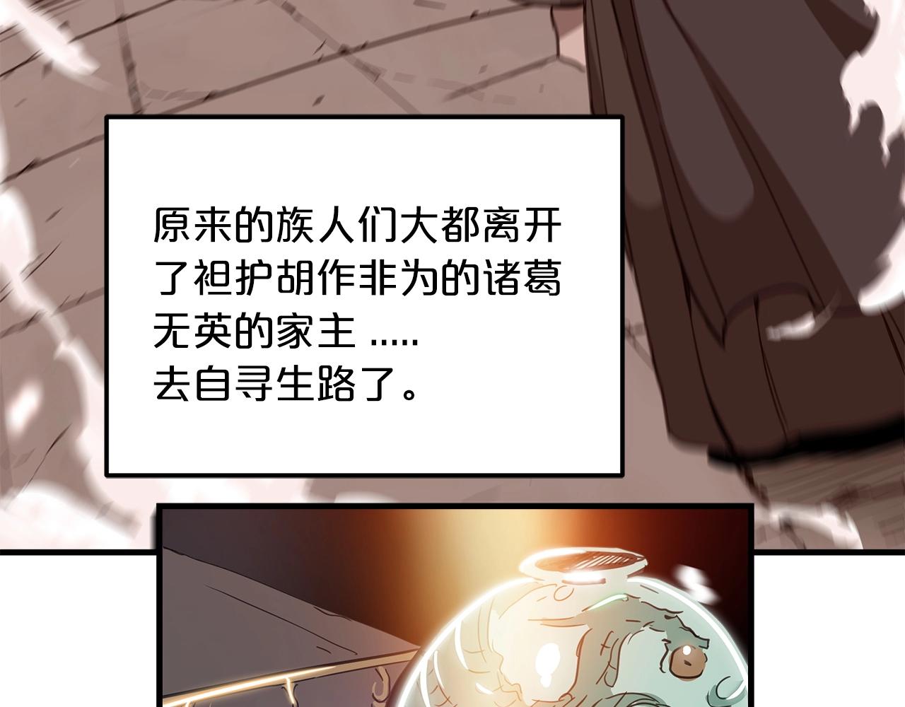第3话 纨絝的我79