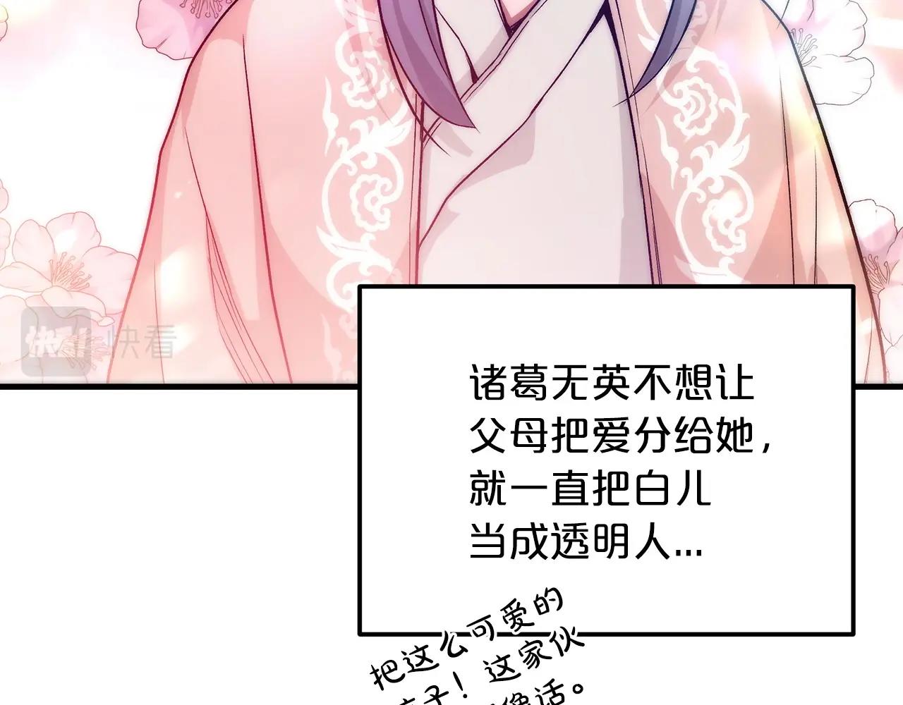 第5话 拿来吧你！139