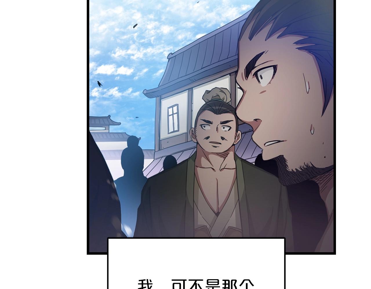 第2话 略施小计55