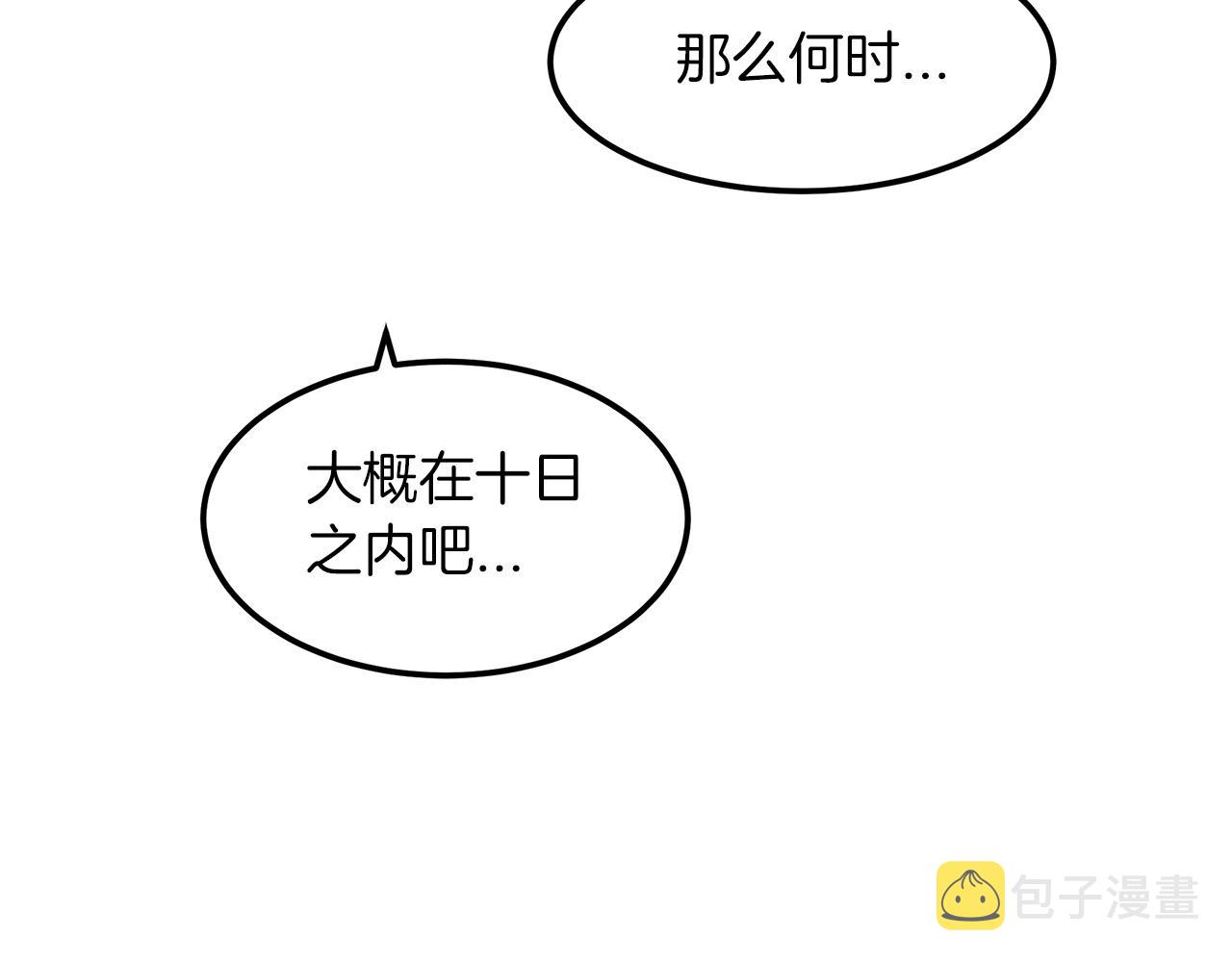 第10话 主角养成游戏121