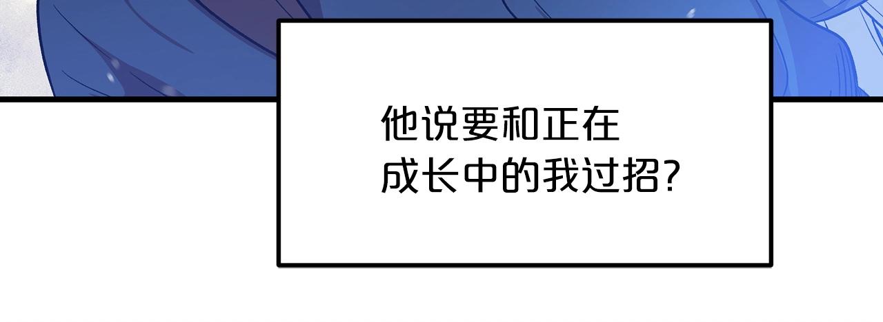 第11话 天赋异禀的纨絝66