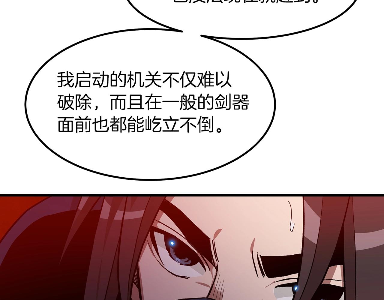 第15话 名剑与对敌73