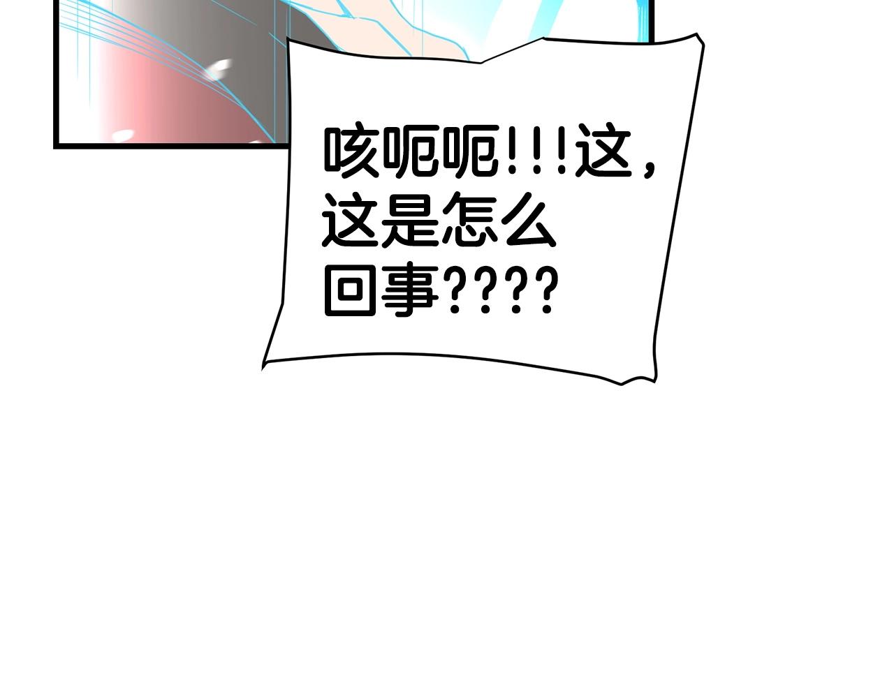 第5话 拿来吧你！98
