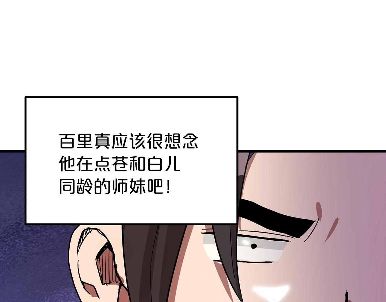 第6话 手握剧本的男人148