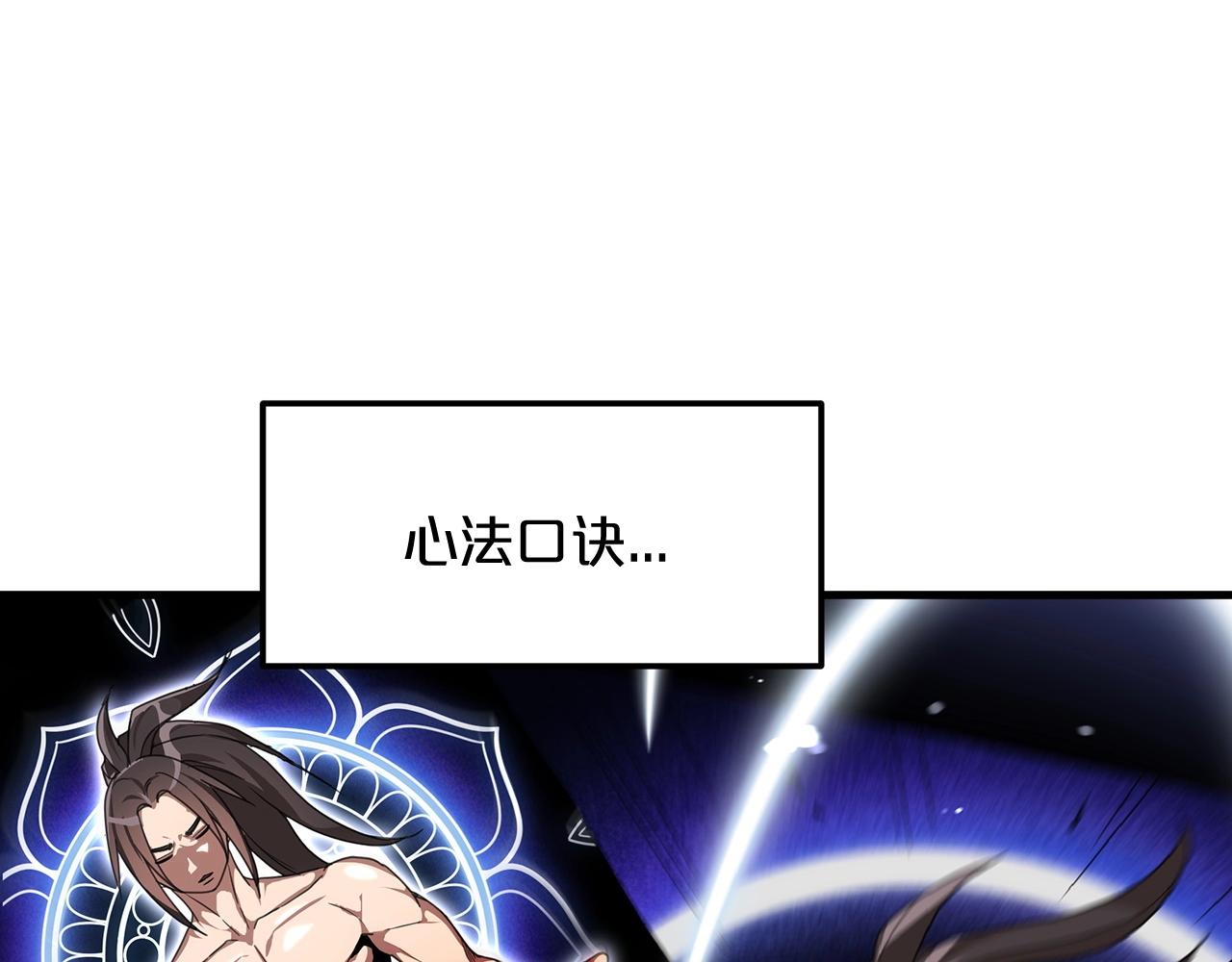 第5话 拿来吧你！48