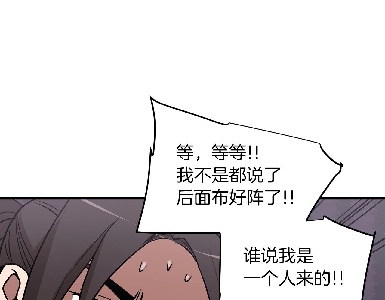 第14话 逢敌！190