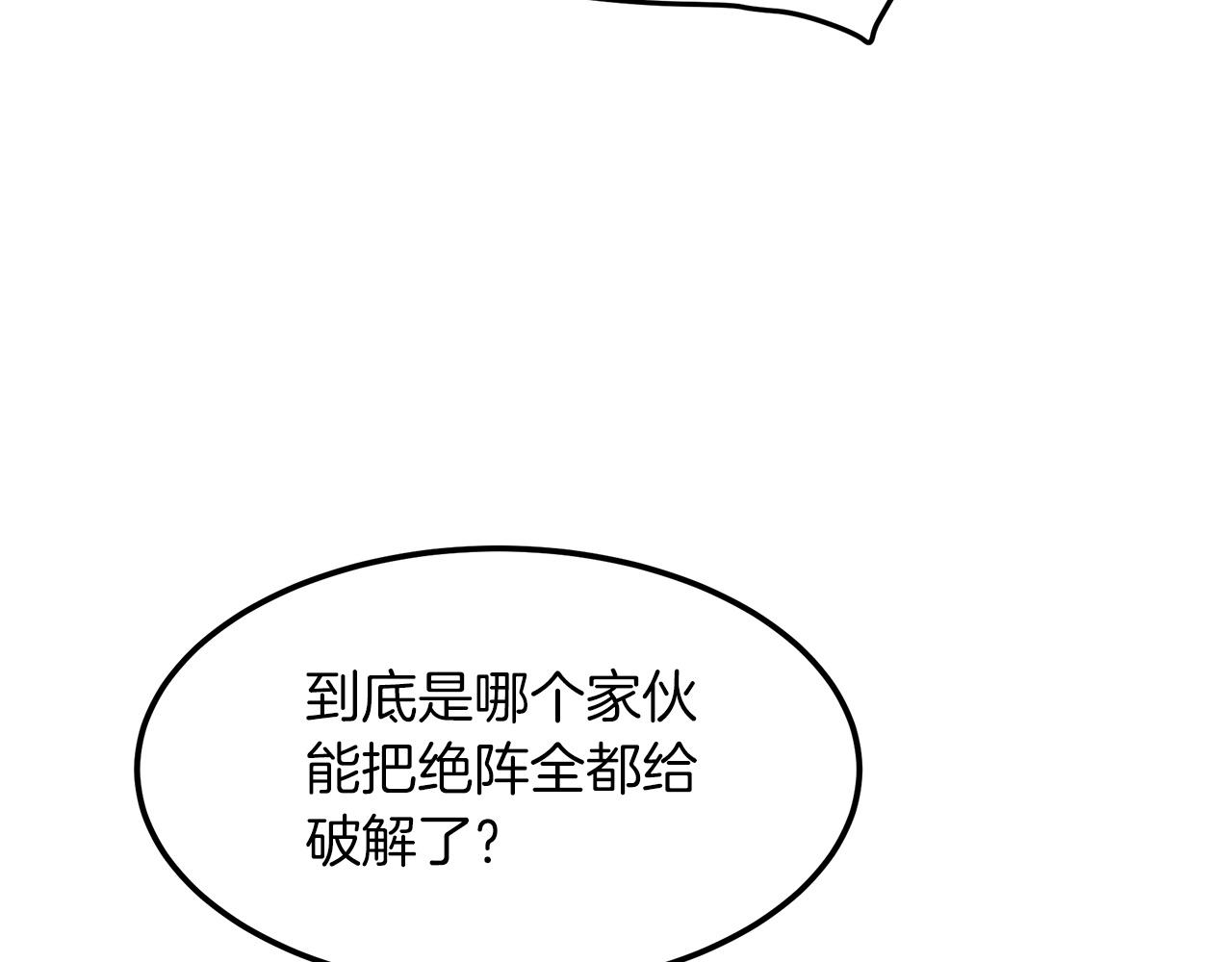 第14话 逢敌！58