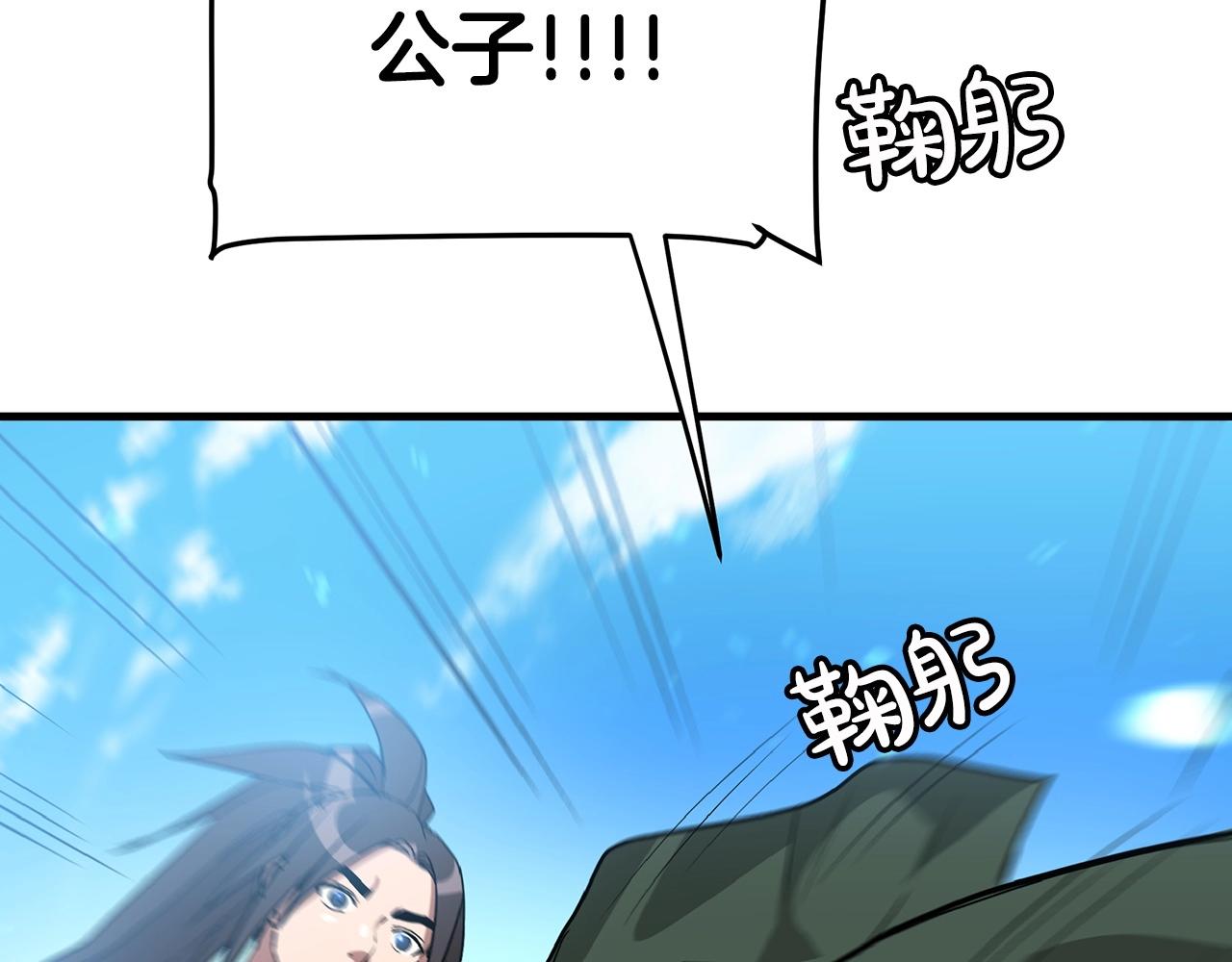 第5话 拿来吧你！151