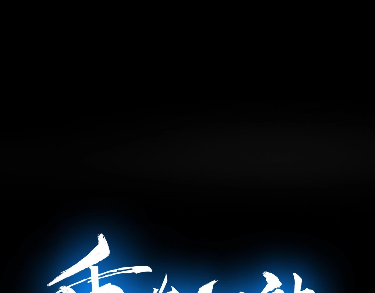 第3话 纨絝的我92