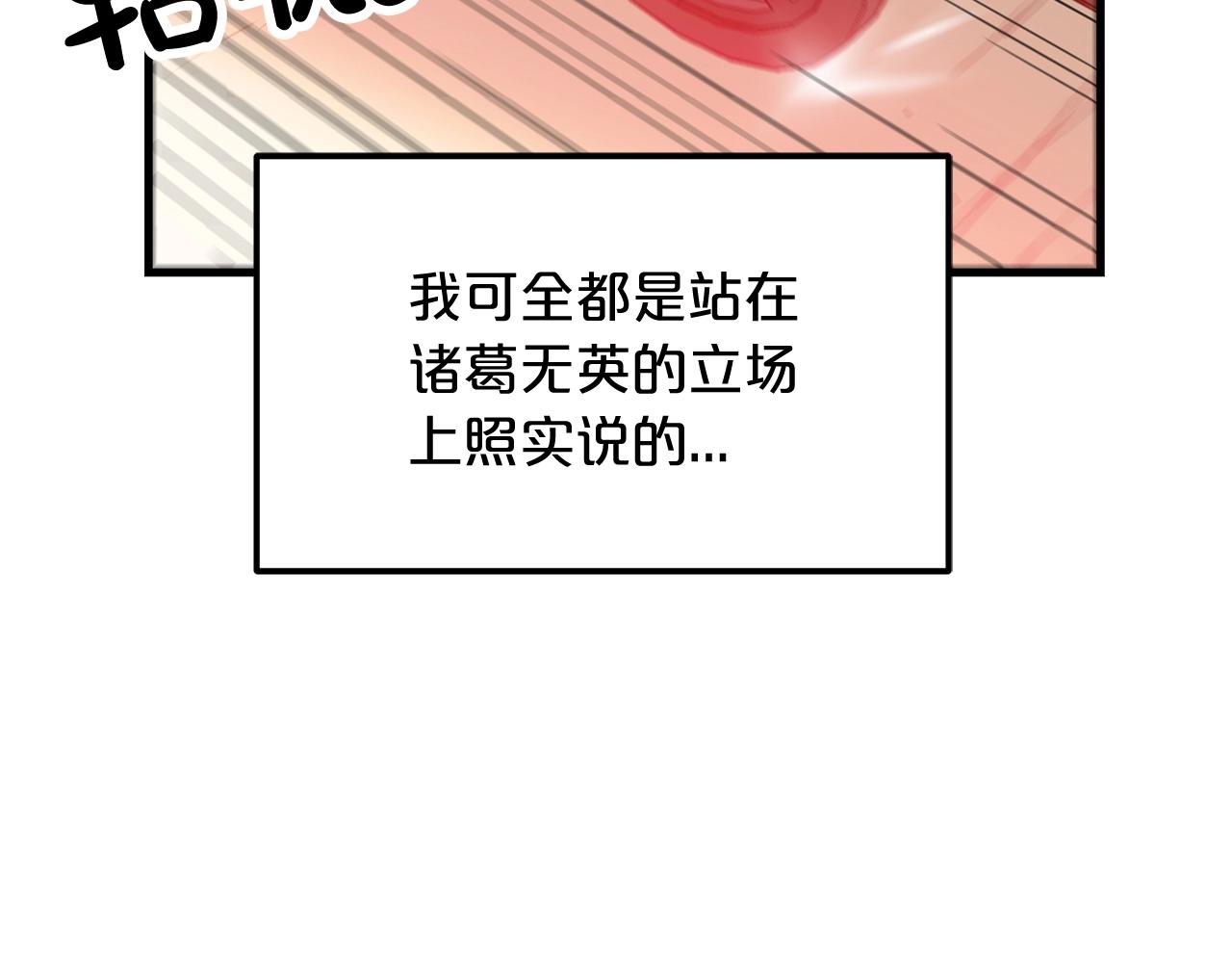第3话 纨絝的我30