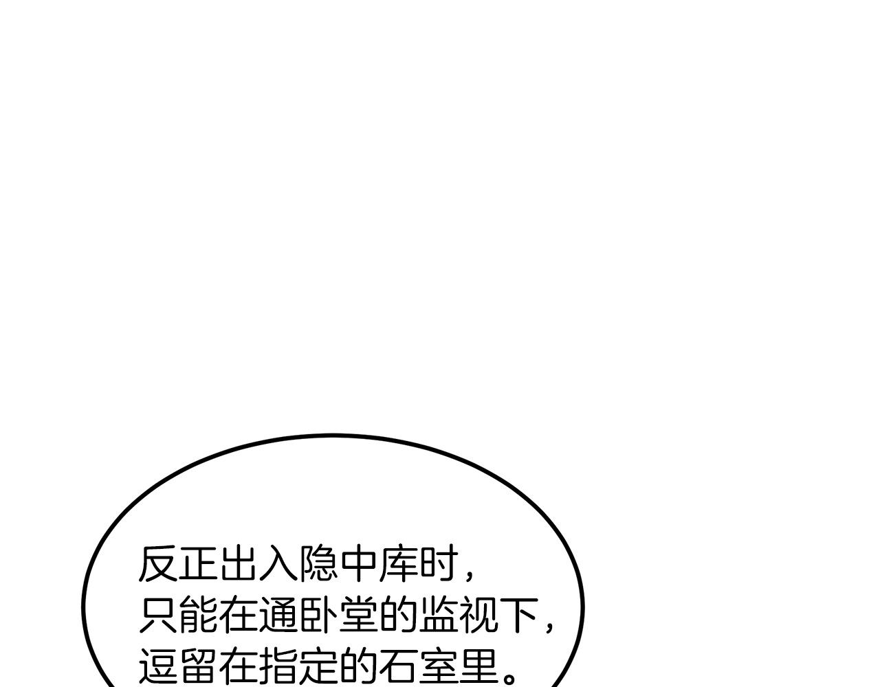 第8话 家族宝库62