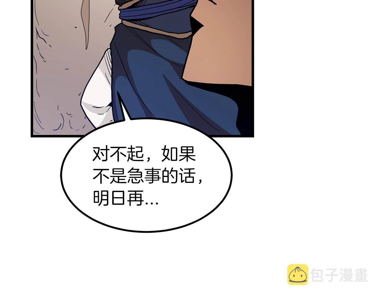 第10话 主角养成游戏86