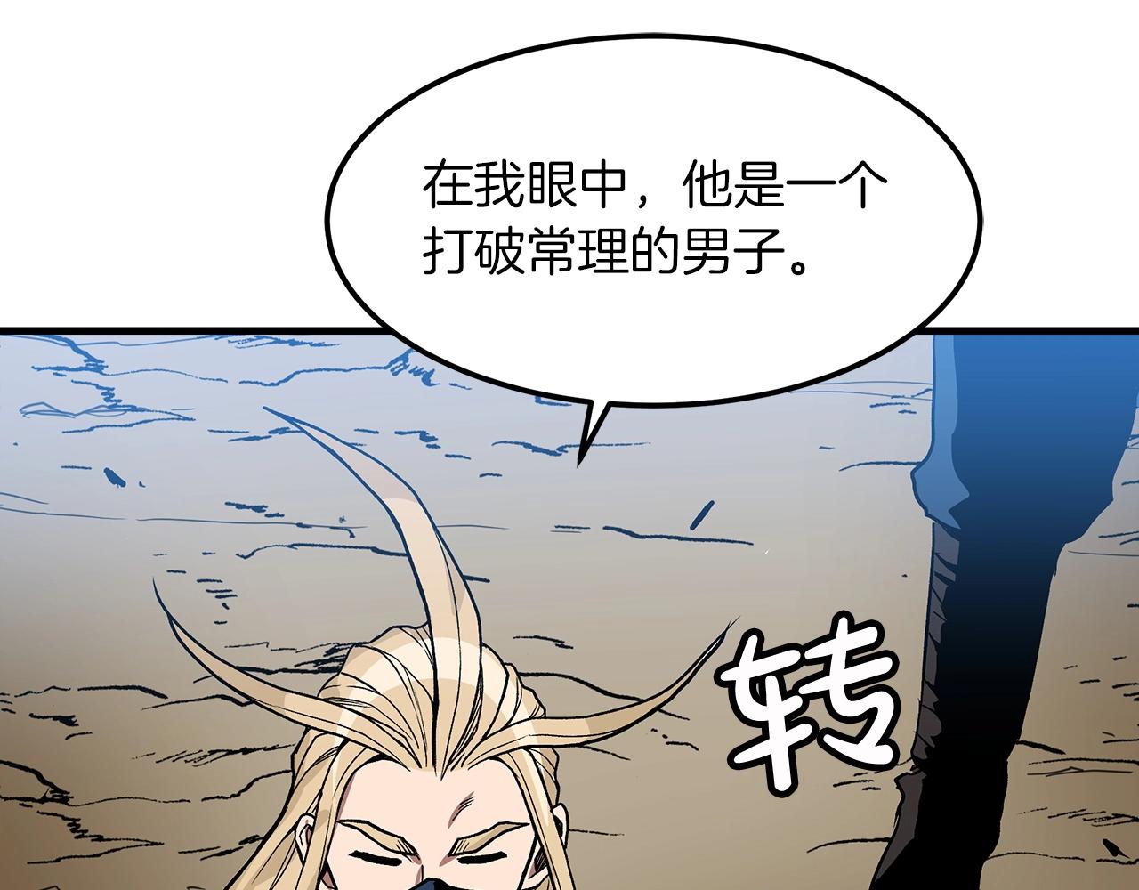 第13话 不按常理出牌的男人150
