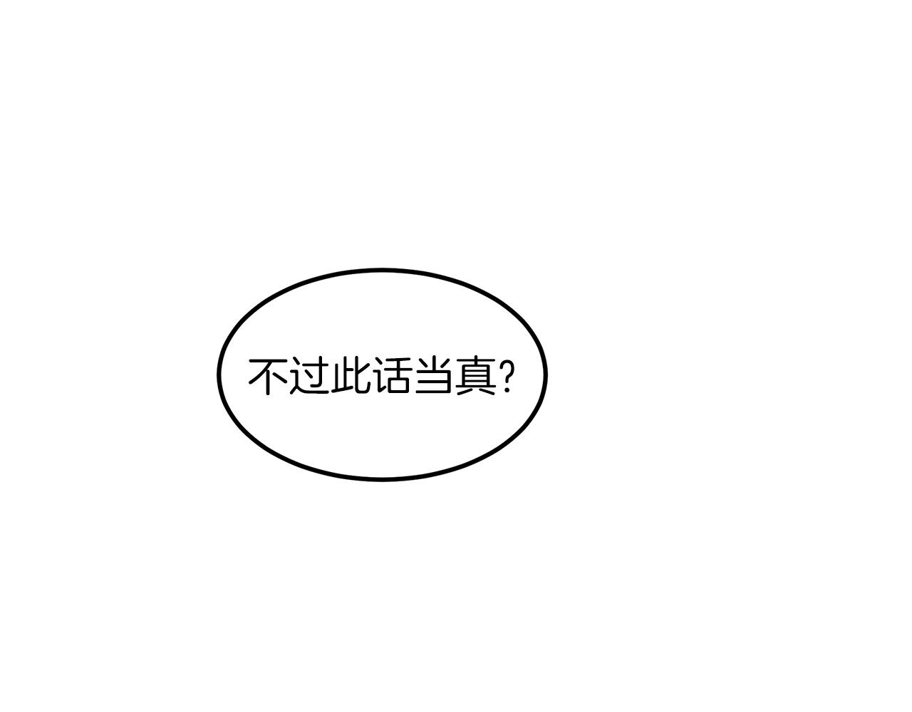 第4话 浪子回头101